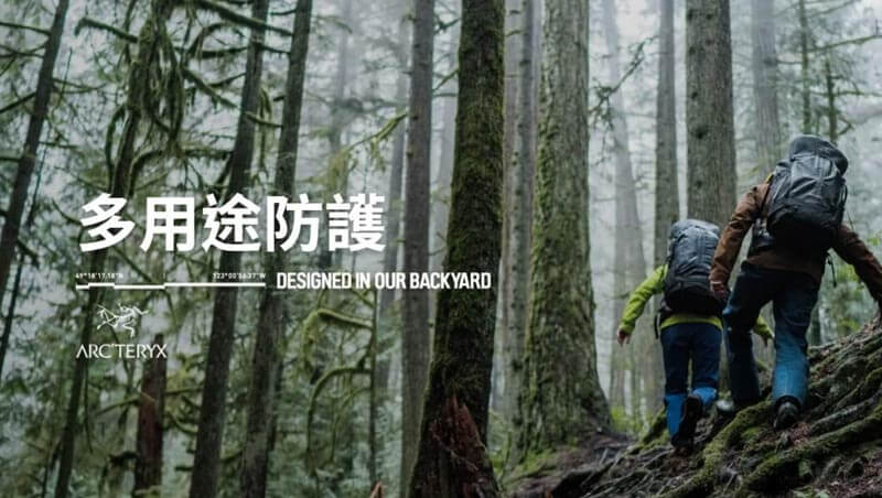 ARC’TERYX-多用途防護