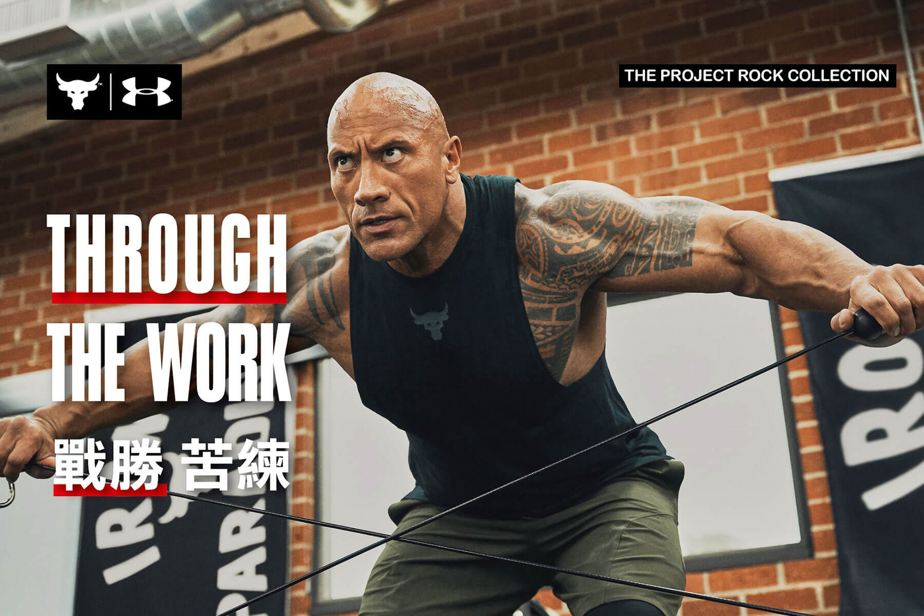 under armour project rock collection