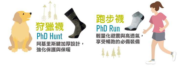 Smartwool 狩獵襪 跑步襪