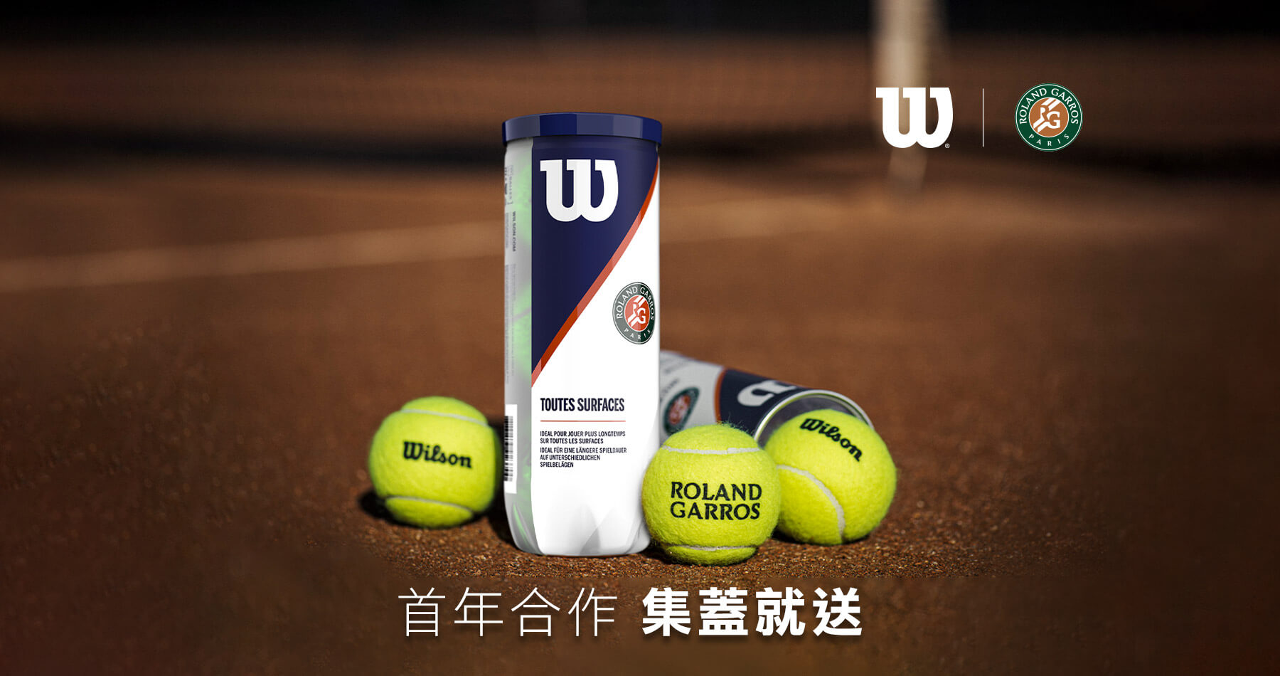 Wilson æ³•ç¶²å…¬é–‹è³½é¦–å¹´åˆä½œ 2020é›†è