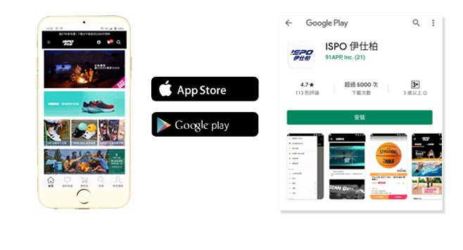 ECOM-ISPO