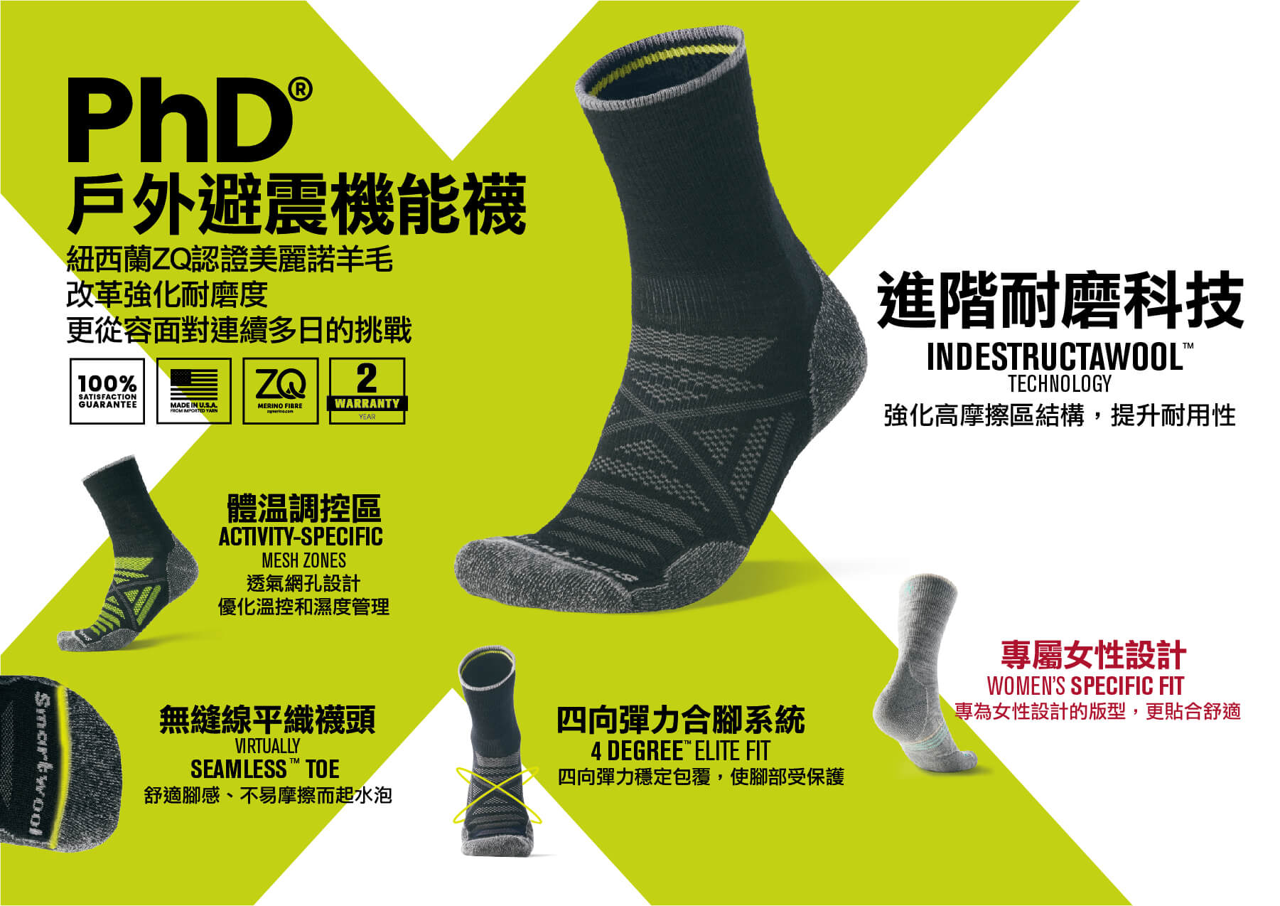 登山襪PHP-02