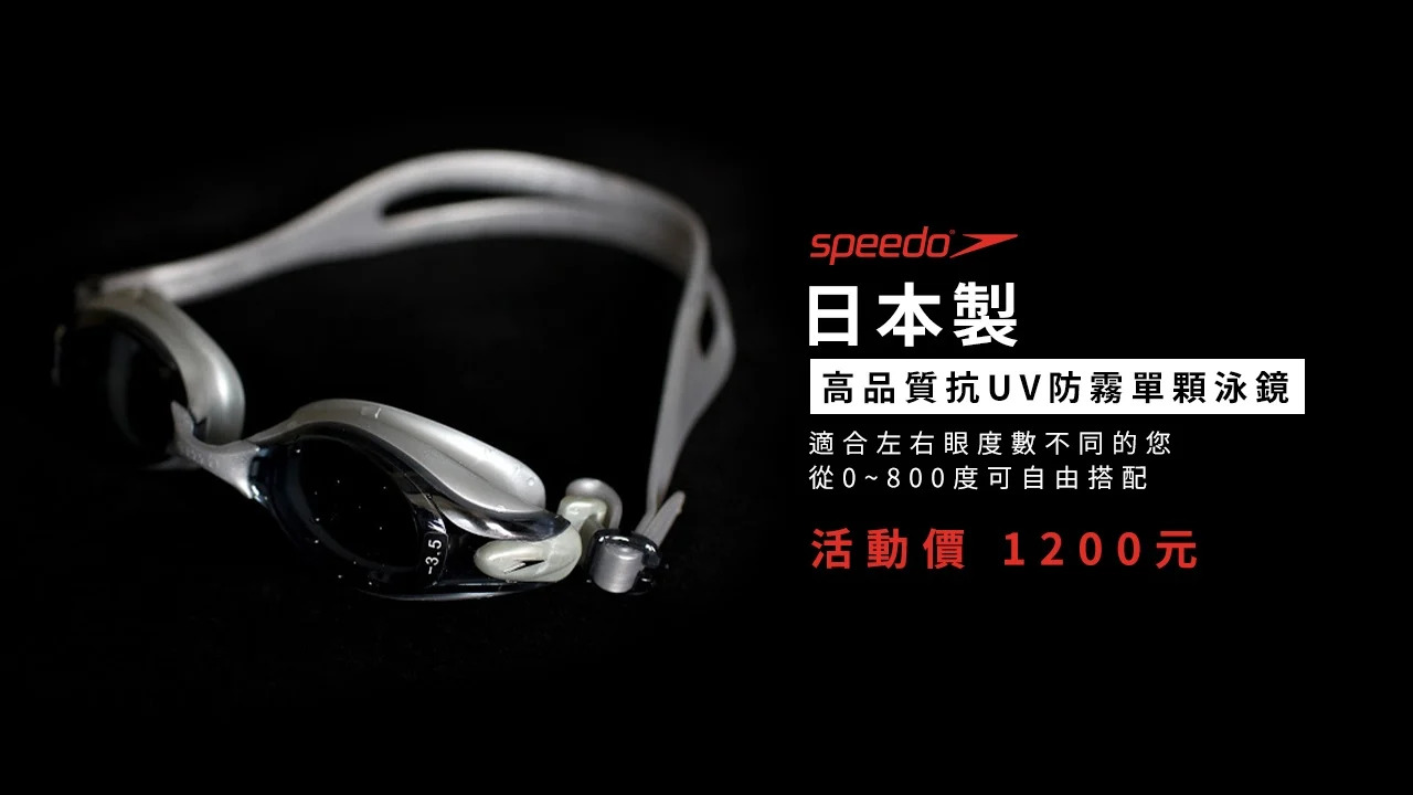 自選左右兩邊度數-組合價1200元