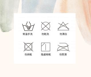 洗標