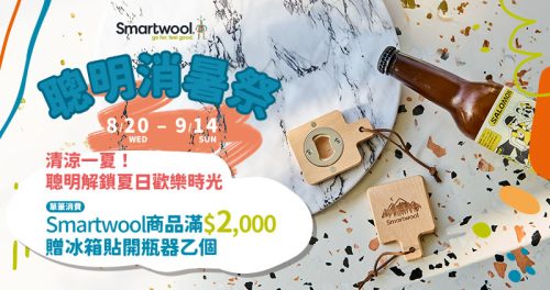 Smartwool
