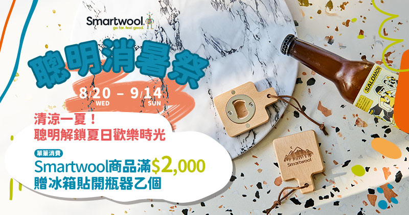 Smartwool