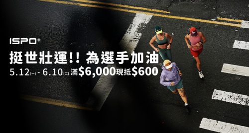 2025.04.16_ISPO_世壯運800X422