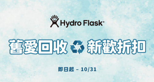 2025.08.05_HF_舊換新_800X422