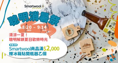 Smartwool